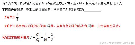 2018年高考数学压轴题 从热点突破计数原理与古典概率