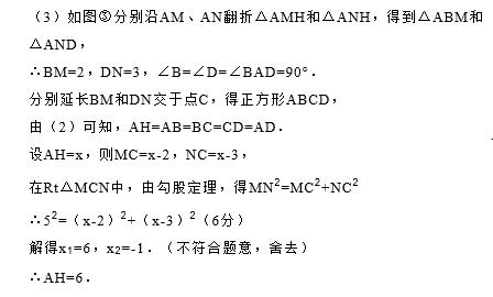 八年级数学，正方形轴对称，经典辅助线作法！