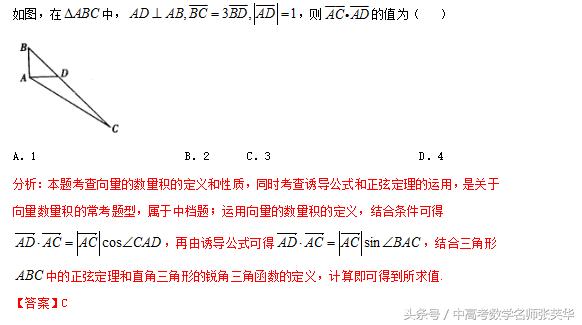 2018年高考数学突破140 掌握规律 攻克平面向量的破解技巧