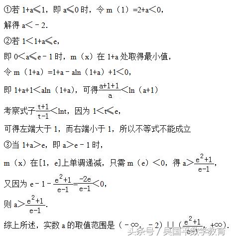 高考数学压轴题解题策略讲解：如何解导数综合问题