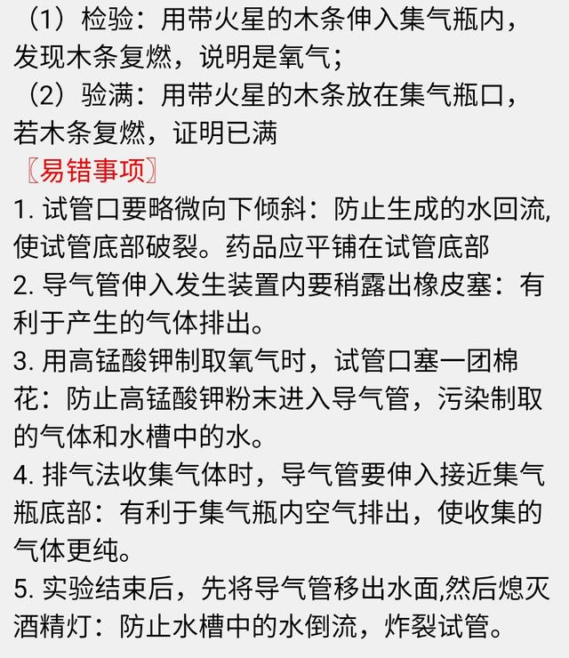 中考化学必考知识点~我们周围的空气知识分享