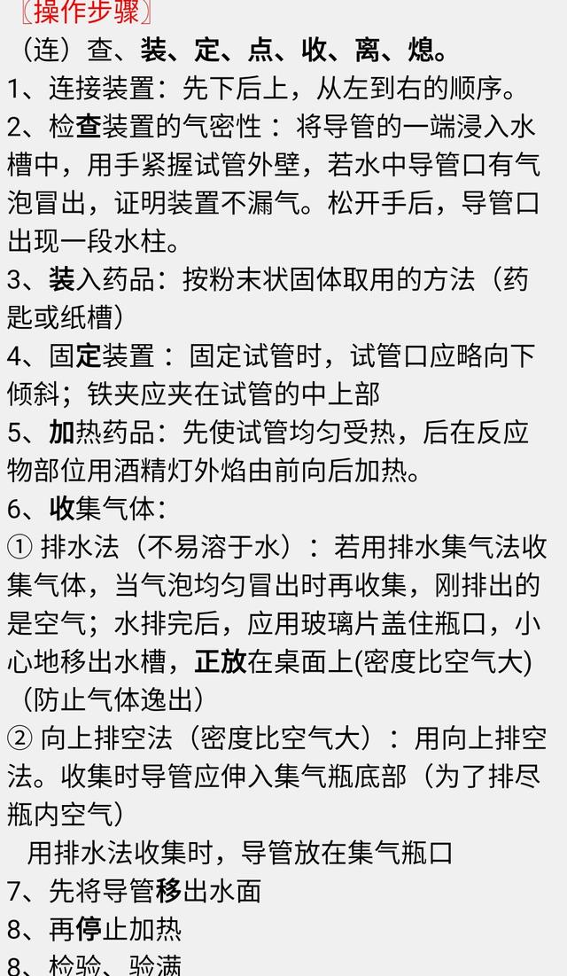 中考化学必考知识点~我们周围的空气知识分享