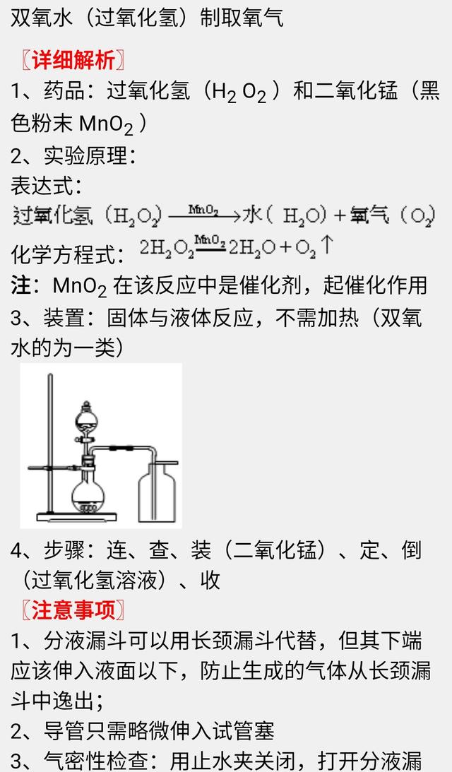 中考化学必考知识点~我们周围的空气知识分享