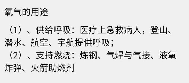 中考化学必考知识点~我们周围的空气知识分享