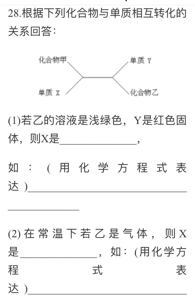 九年级下册化学第八单元金属与金属材料