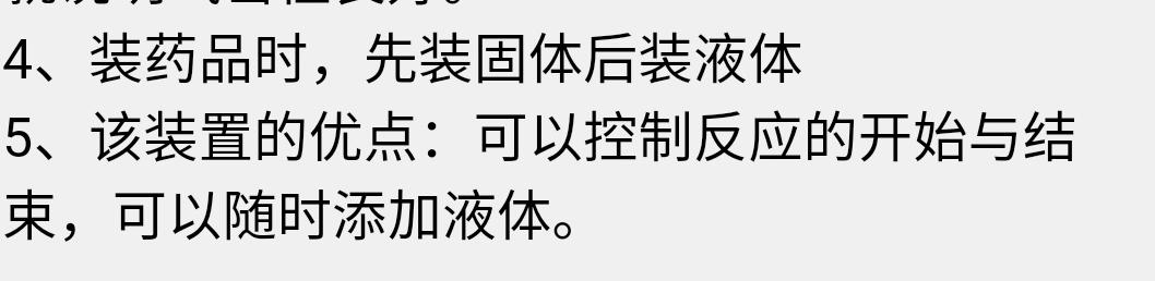 中考化学必考知识点~我们周围的空气知识分享