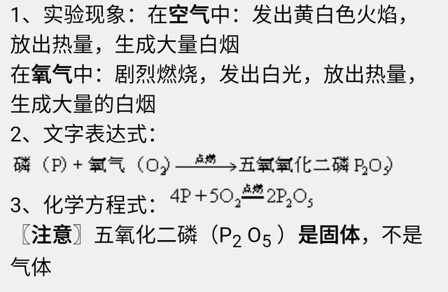 中考化学必考知识点~我们周围的空气知识分享