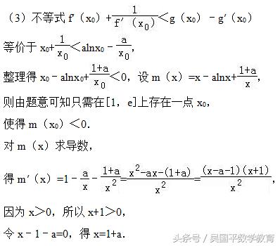 高考数学压轴题解题策略讲解：如何解导数综合问题