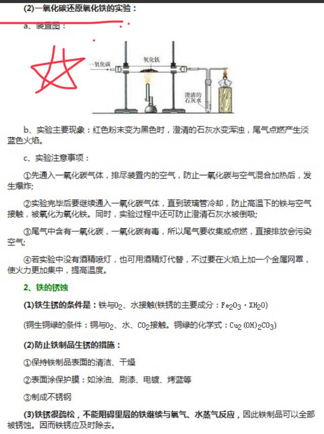 九年级下册化学第八单元金属与金属材料