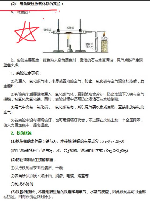 九年级下册化学第八单元金属与金属材料