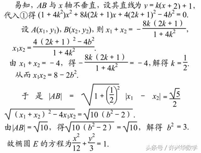 高考数学训练：椭圆之二