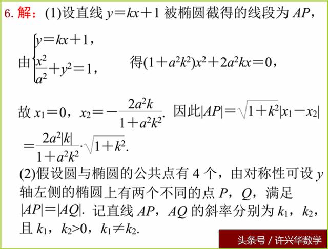 高考数学训练：椭圆之二