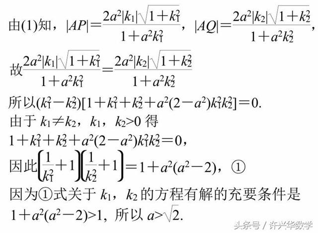 高考数学训练：椭圆之二