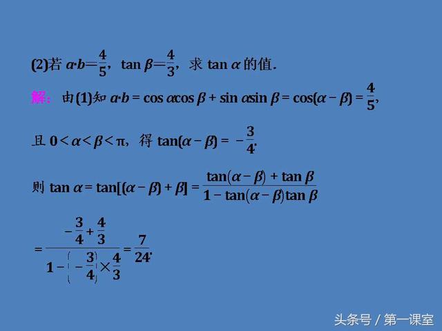 高中数学重难点归纳：三角函数化简求值的问题