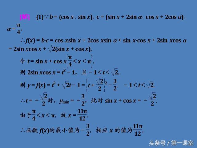 高中数学重难点归纳：三角函数化简求值的问题