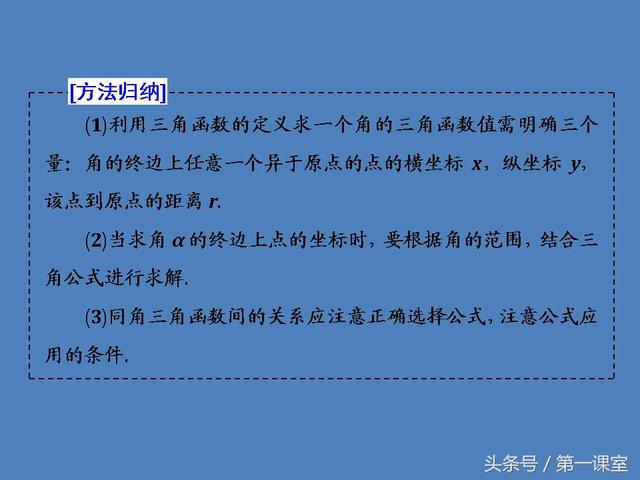 高中数学重难点归纳：三角函数化简求值的问题