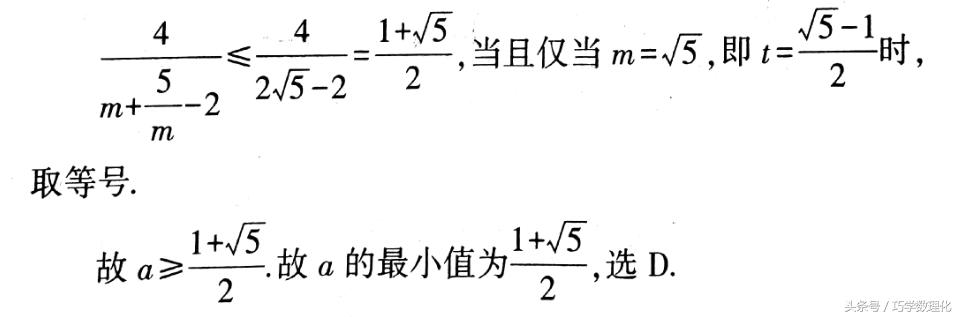 巧学数学 常考考点最值问题的5大妙解方法