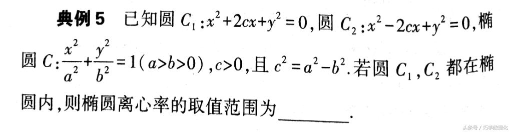 巧学数学 常考考点最值问题的5大妙解方法