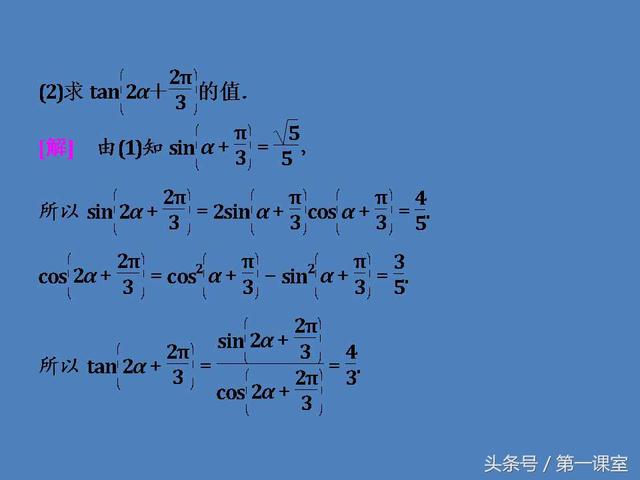 高中数学重难点归纳：三角函数化简求值的问题