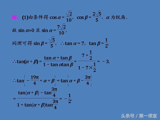 高中数学重难点归纳：三角函数化简求值的问题