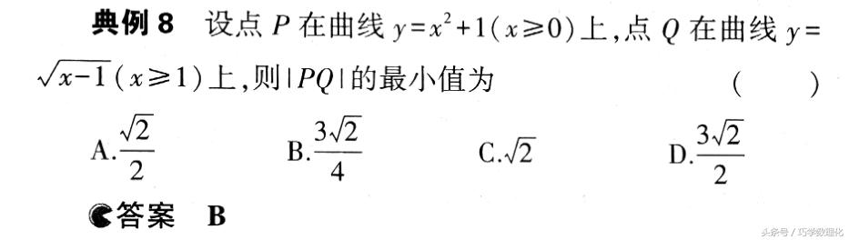 巧学数学 常考考点最值问题的5大妙解方法