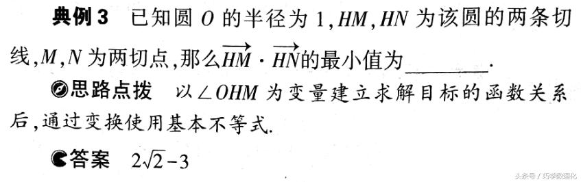 巧学数学 常考考点最值问题的5大妙解方法