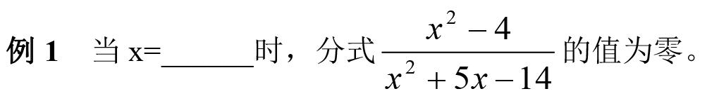 中考数学复习指导分式运算中常见误区归纳