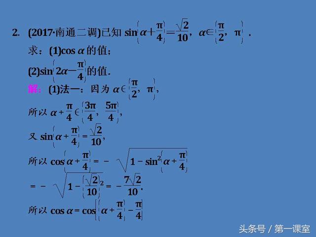 高中数学重难点归纳：三角函数化简求值的问题