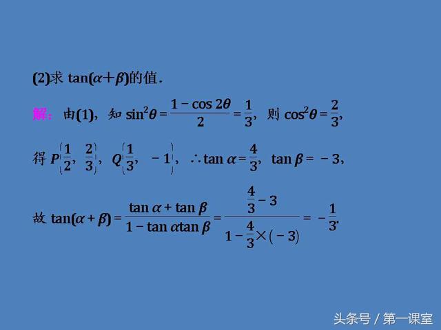 高中数学重难点归纳：三角函数化简求值的问题