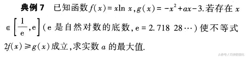 巧学数学 常考考点最值问题的5大妙解方法