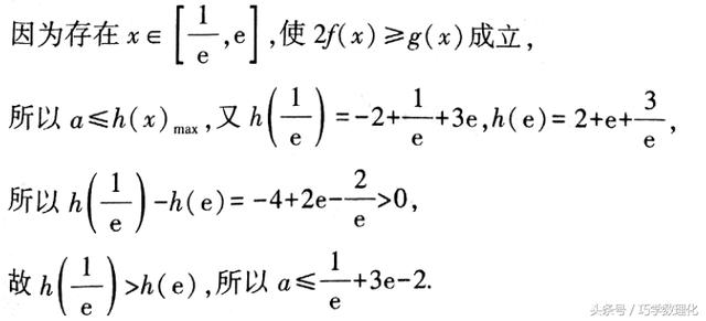 巧学数学 常考考点最值问题的5大妙解方法