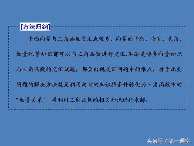 高中数学重难点归纳：三角函数化简求值的问题