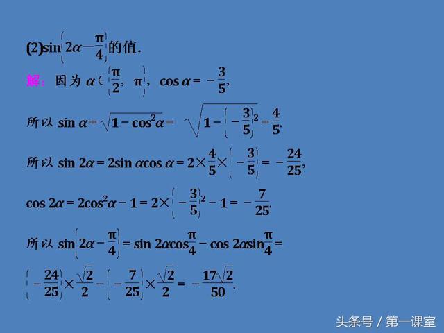 高中数学重难点归纳：三角函数化简求值的问题