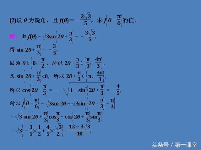 高中数学重难点归纳：三角函数化简求值的问题