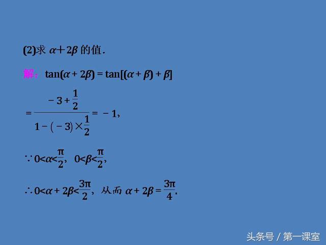 高中数学重难点归纳：三角函数化简求值的问题