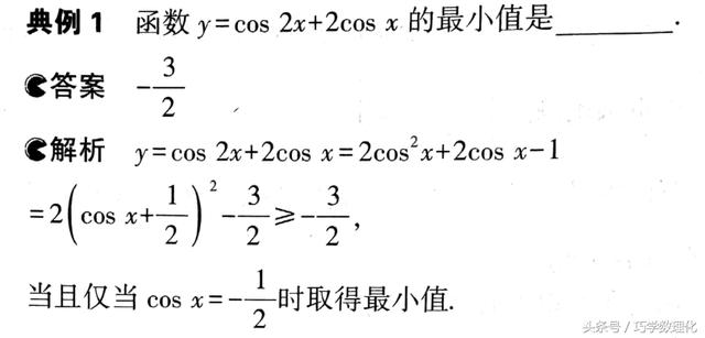 巧学数学 常考考点最值问题的5大妙解方法