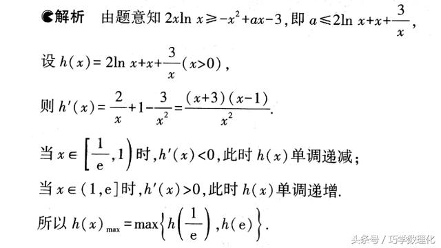 巧学数学 常考考点最值问题的5大妙解方法