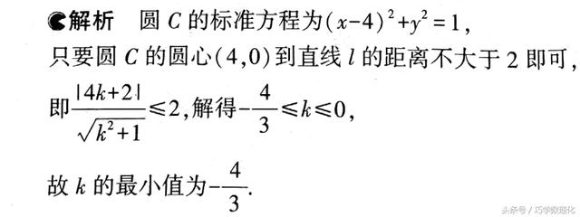 巧学数学 常考考点最值问题的5大妙解方法