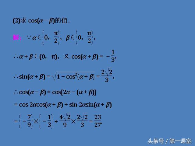 高中数学重难点归纳：三角函数化简求值的问题