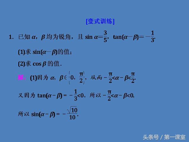 高中数学重难点归纳：三角函数化简求值的问题