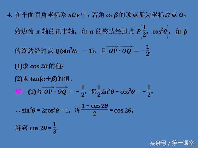 高中数学重难点归纳：三角函数化简求值的问题