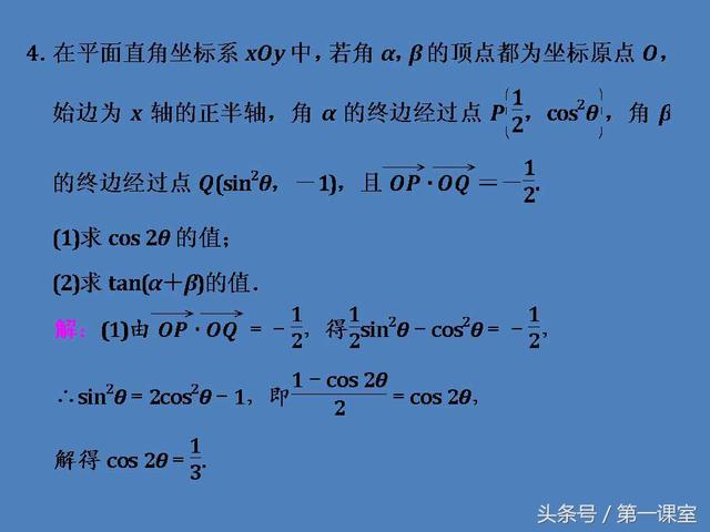 高中数学重难点归纳：三角函数化简求值的问题