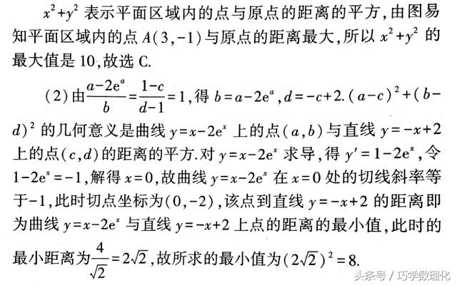 巧学数学 常考考点最值问题的5大妙解方法