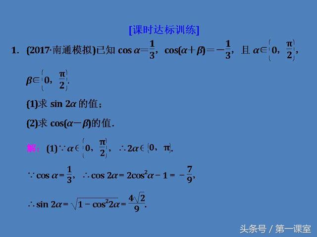 高中数学重难点归纳：三角函数化简求值的问题