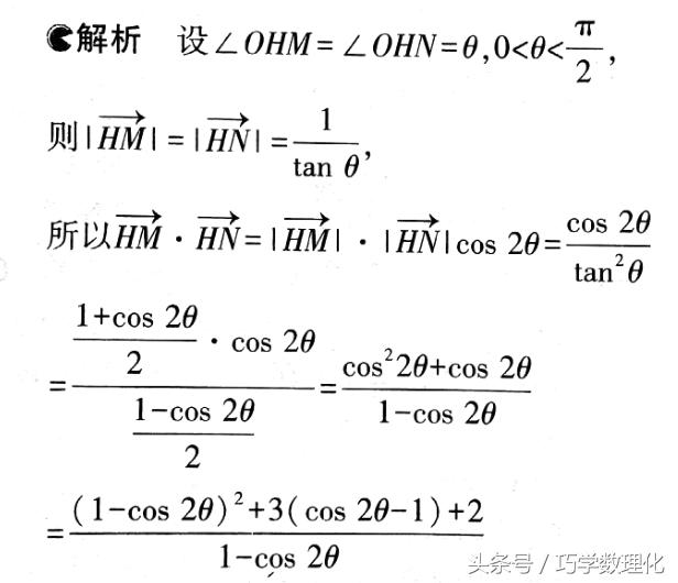 巧学数学 常考考点最值问题的5大妙解方法