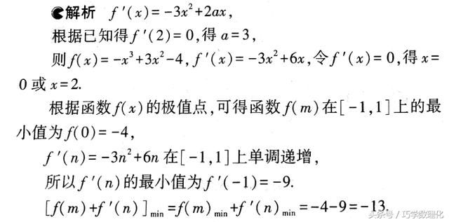 巧学数学 常考考点最值问题的5大妙解方法