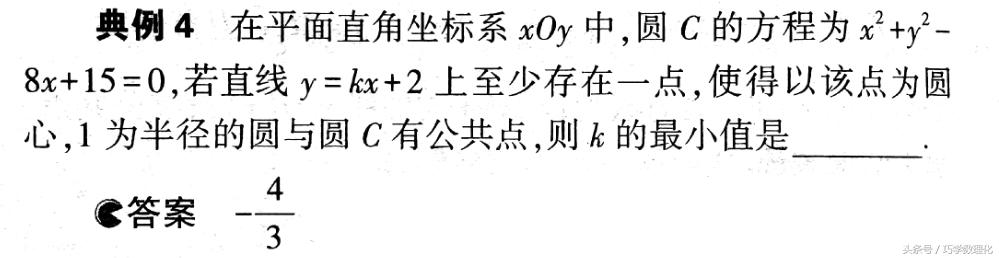 巧学数学 常考考点最值问题的5大妙解方法