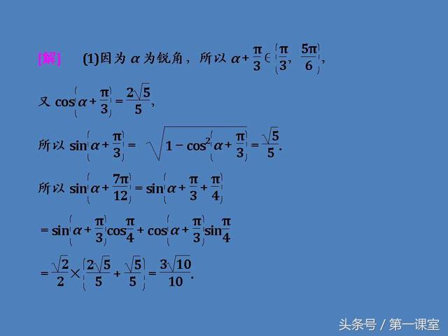 高中数学重难点归纳：三角函数化简求值的问题