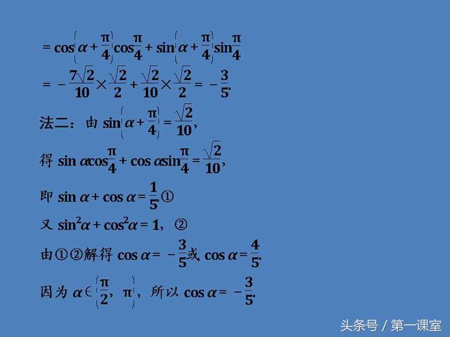 高中数学重难点归纳：三角函数化简求值的问题