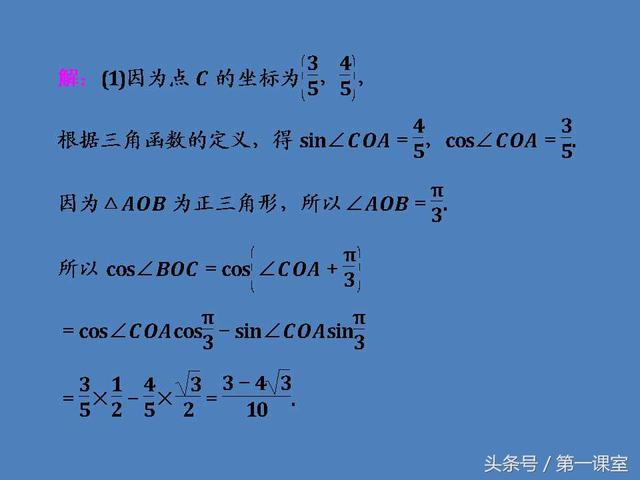 高中数学重难点归纳：三角函数化简求值的问题